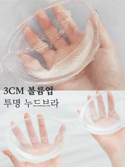 [주문폭주★] 순수 투명 3CM 누브라 - 누디몰