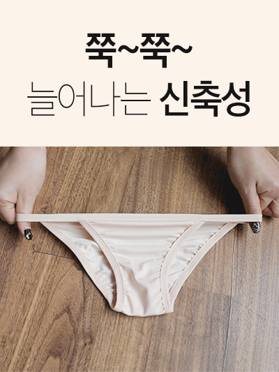 Bikini 이너팬티 - 누디몰